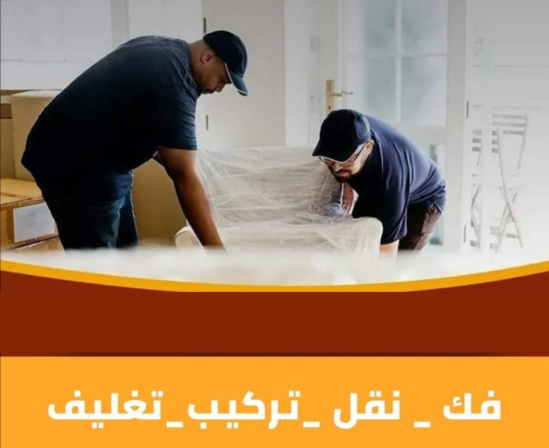 شركات نقل اثاث بالقطامية