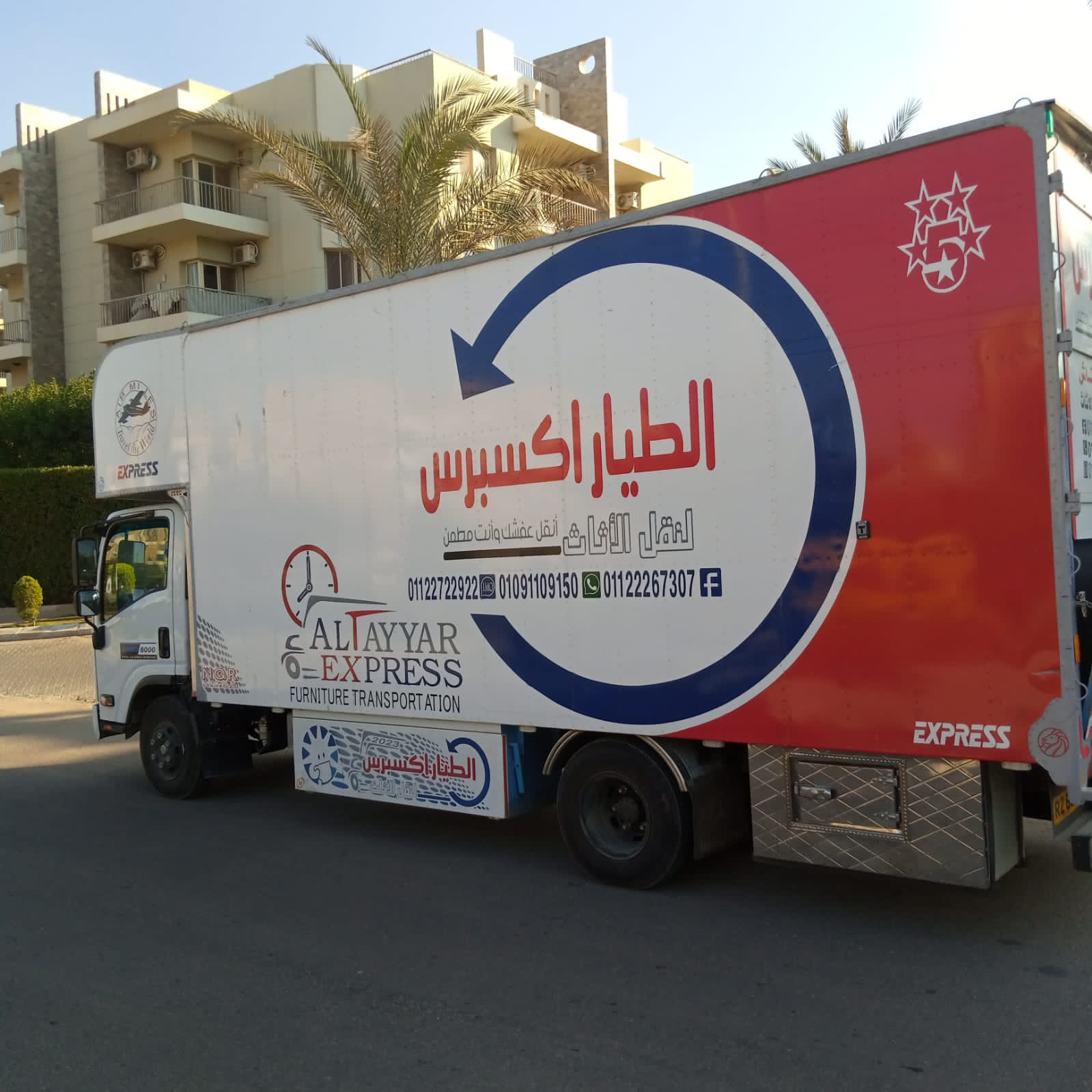 الطيار لنقل العفش: خدمات متميزة لنقل عفشك بأمان وسهولة