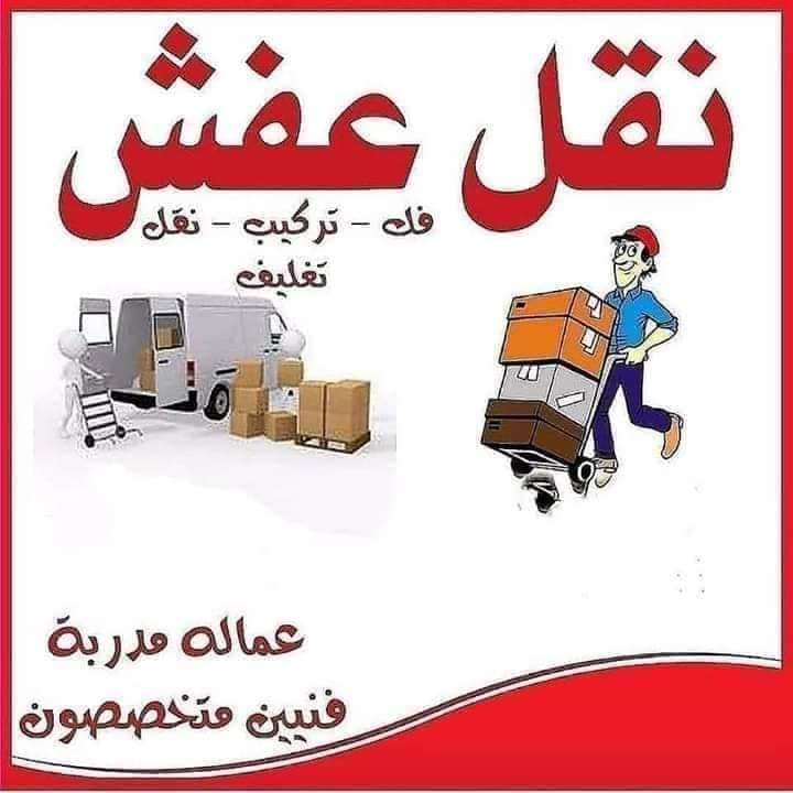 شركات نقل اثاث فى جاردينيا